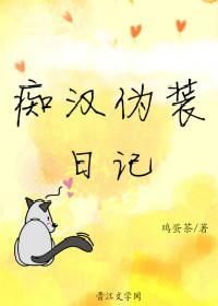 男主画风清奇完整版