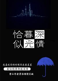 恰似寒光遇恰似