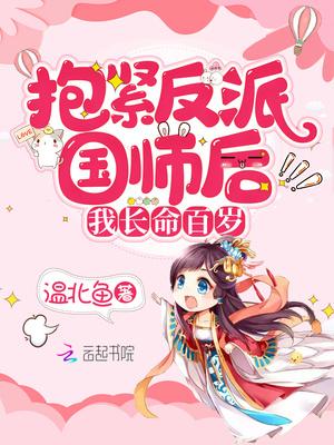 抱紧反派金大腿[末世穿书