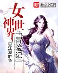 女神世界和变成砖头虫的我6漫画网