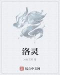 灵心慧性