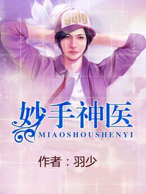 独家挚爱①娇妻太难宠 水月瑶歌