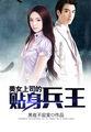 男主是