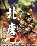 北唐派出所电话