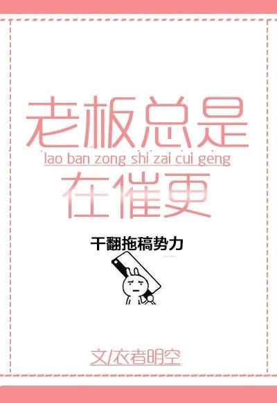 被老板催着解决问题