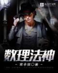 数理大全