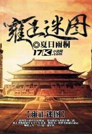 雍正的图片