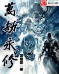 永劫无间万伤是什么意思