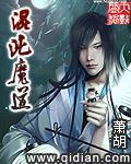 混沌魔神免费阅读