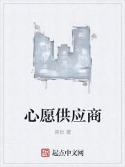 心愿招募