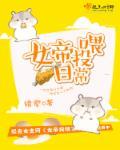 むちむち女帝
