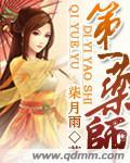 药师道场第一山在哪里