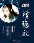 公子瑾的