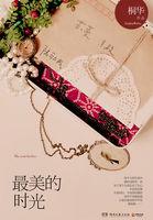 最美的时光分集剧情介绍