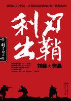 利刃出鞘李二牛背着团长跑是哪一集