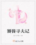 饕餮记三