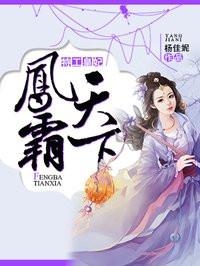 特工王妃凤瑶免费阅读