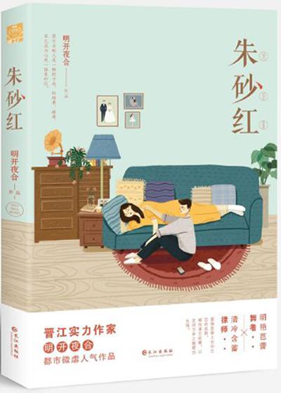 朱砂红手串