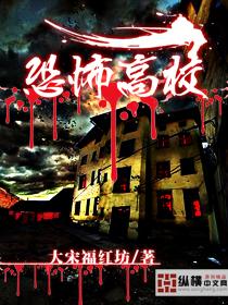 恐怖高校尹旷和谁在一起了