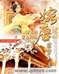 婉唐可以当女孩的名字吗好听吗