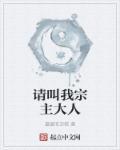 请叫我小祖宗图片