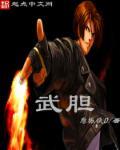 天罡玄武胆