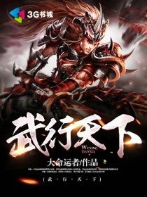 武行天下登封站