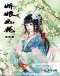 娇娘意思