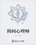 阴间人