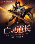 亡灵指什么
