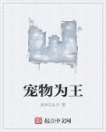 宠物王吧