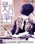 重生之莫言作者心雨霏霏love