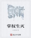 掌权的权的意思是什么