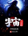 宇宙大爆发是指什么现象