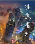 迷失香是干嘛用的