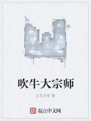 武术吹牛大师