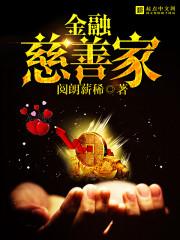 家庭慈善基金会