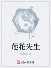 莲花先生医美整形医院