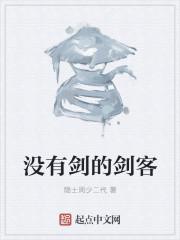 没有剑和有剑不用