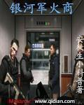 银河军团54