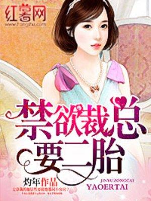 二胎来一个!