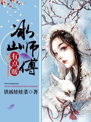 师父欢宠无度免费