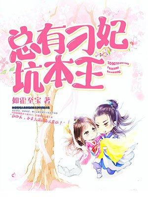 总有刁民想害朕漫画下拉式6免费观看