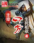 主宰是什么意思?