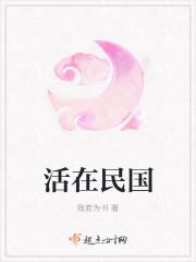 类似活在民国女主文