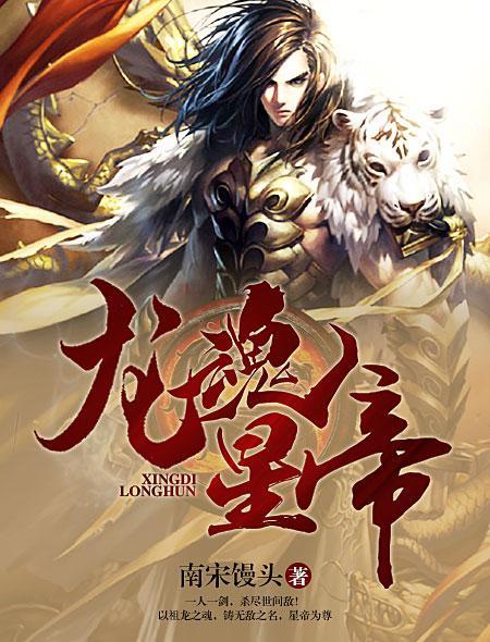 龙魂帝尊笔趣阁