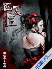 画皮匠怎么写