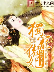 凤临天下千宠