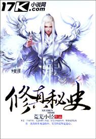 修仙秘宝