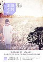 梧桐那么忧伤